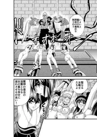 HagoromoVENUS完全版