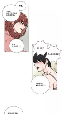 [The Jinshan] Sadistic Beauty Ch.1-29 [Chinese] [17汉化]