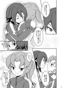 [Tai no Okashira (Matsubara Kanabun)] Torikaekko (Inazuma Eleven) [Digital]