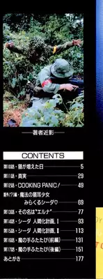 [EbiFly] Yume de Aetara 2 | Meet In Your Dream 2