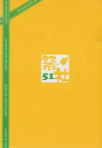 (C85) [Matsurija (Nanaroba Hana)] Soushisouai Ane Ecchi 3