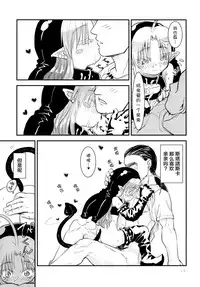 [Glass Wall Garden (Eboshi)] Suki Suki Sutanosuka [Chinese] [萝莉援助汉化组] [Digital]