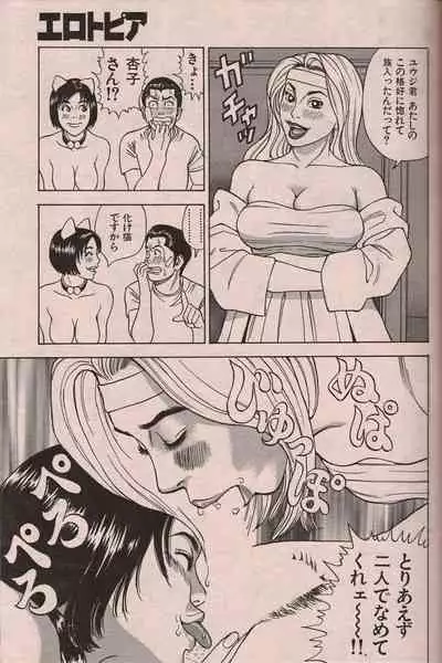Manga Erotopia 1998-10