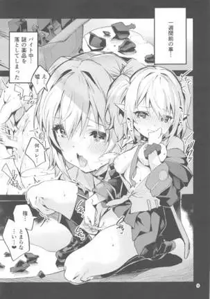 koiyakuhakuchiniamashi