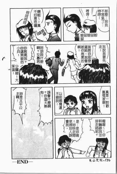 Imouto Koishi Vol. 5