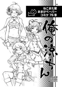 [Nekomataya (Nekomata Naomi)] Nekomataya Muryou Haifu Paper (Various)