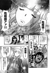 Young Champion Retsu Vol.08 (2007-09-30 Zoukangou)