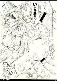 (C74) [AQUA-BRAND (Sagano Aoi)] Sweet Pain (Etrian Odyssey)