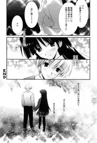 [Nozomi Yuu] Maid-san nochi Osananajimi