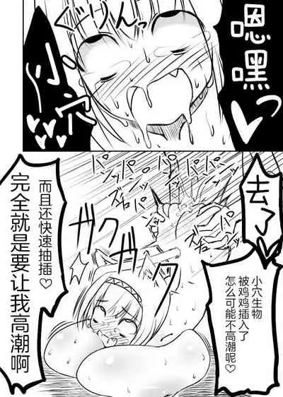 [Jagausa] Love Chuchu Mithra-san [Chinese] [不可视汉化]