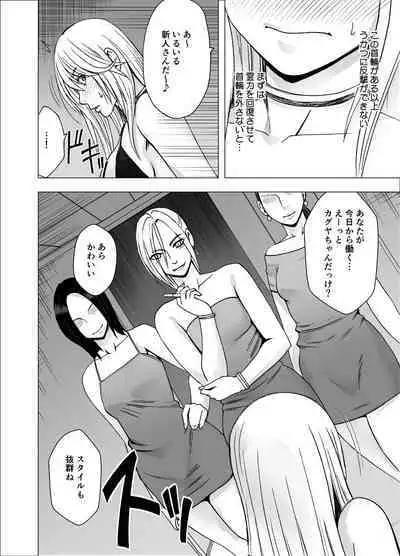 True Taimashi Kaguya 3