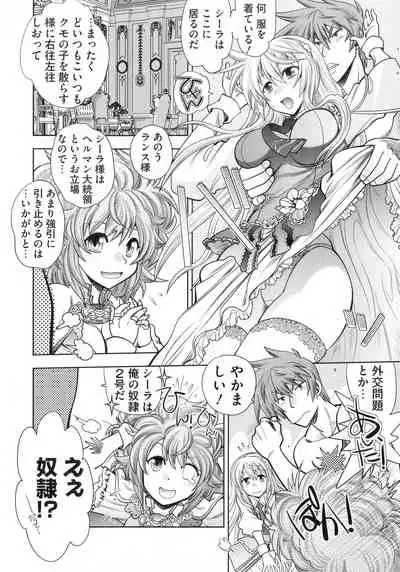 [Yagami Dai] Rance 10 ~Adult Edition~