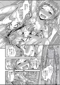 COMIC Masyo 2018-03 [Digital]