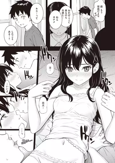 COMIC Kairakuten 2020-08