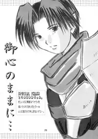 [Beautiful Snow (Miyu)] Yorokobi no Uta (Utawarerumono)