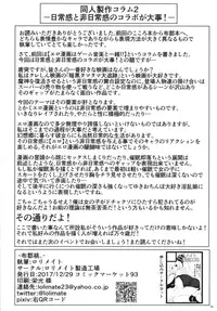 [Lolimate Seizou Koujou (Lolimate)] FutoMomo. (Touhou Project) [Digital]