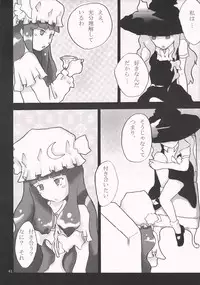 (C76) [Karumera Ginza VS. Avoidsleeper] Gensokyo x Patchouli (Touhou)