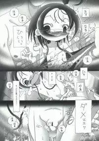 [YU GP03 (Hiro)] Long Vacation (DoReMi)