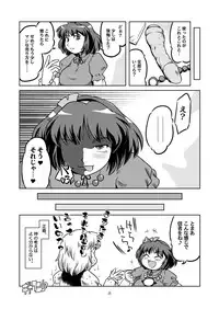 [Sekitan Bukuro (Fey Tas)] Danchizuma no Yuuwaku (Touhou Project)