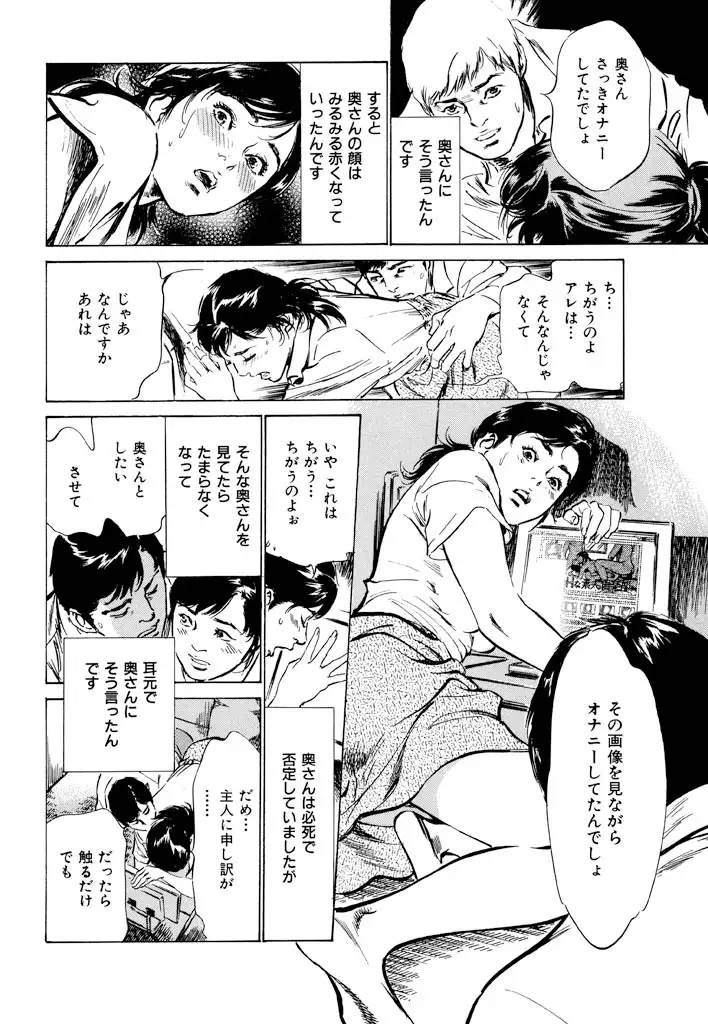 Gokinjo Oku-sama no Naishobanashi Vol. 1