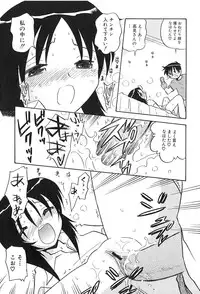 [Hamura Wataru] Shoujo wa Iretagari