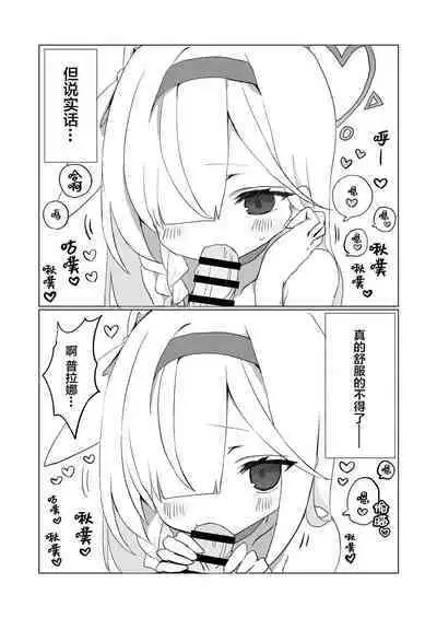 Sensei, Teiki Maintenance Onegai Dekimasuka? | 老师,定期维护的事情能拜托你吗?