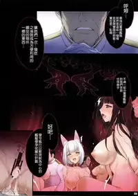 (C95) [Zankirow (Onigirikun)] PILE EDGE HEAT MOON (Azur Lane) [Chinese] [空気系☆漢化]