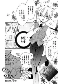 [Amou Mari] Onnanoko Tsuushin [Digital]