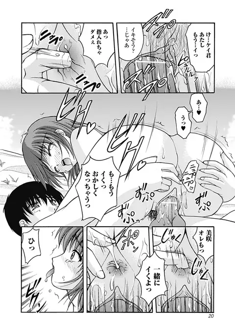 H yori Hazukashii Koto