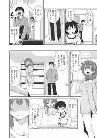 [Akitsuki Itsuki] Saimin Anji de "Kanarazu Kou naru" [Digital]