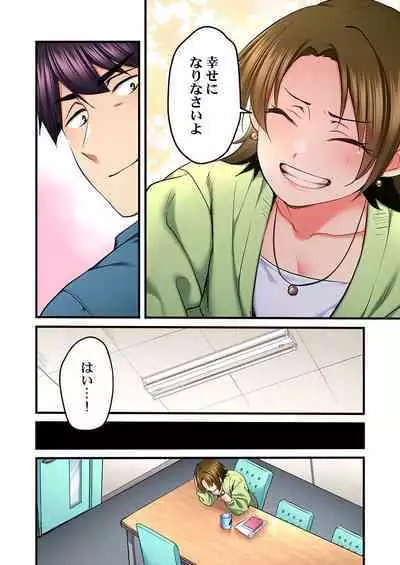 歌のお姉さんだってHしたい~こんな顔、TVの前のみんなには見せられないよ… 24