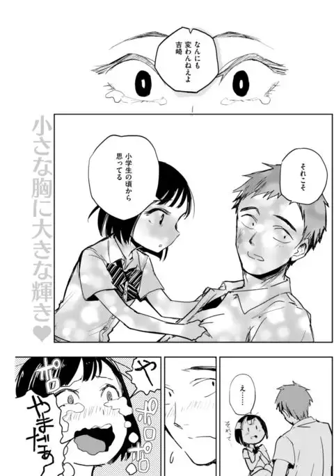 COMIC Kairakuten 2017-08