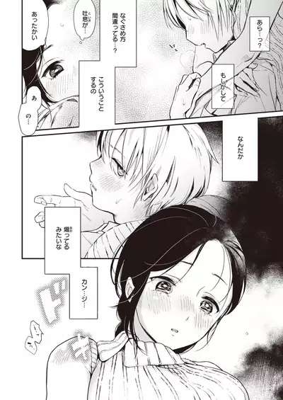 COMIC Kairakuten 2020-09