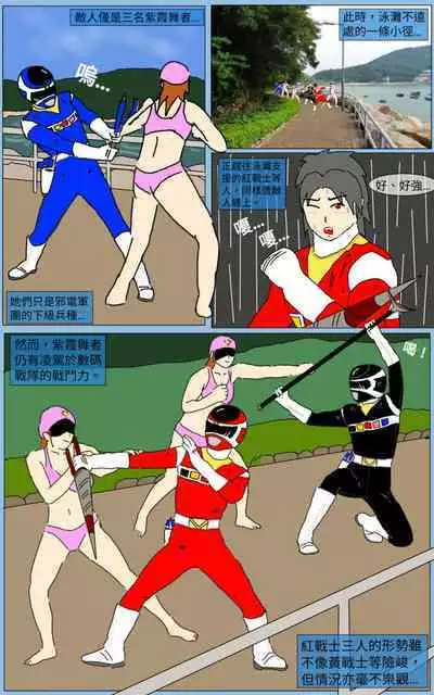 [MA] Mission 14 (Denji Sentai Megaranger)