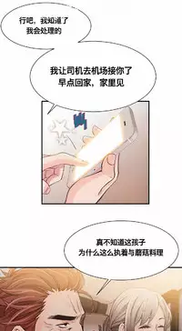 该死的家伙(外卖奇遇记)【中文】