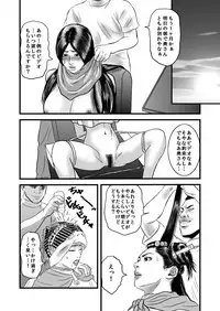 [rebirth] 性奴の人妻・結