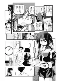 Comic RiN [2009-03] Vol.51
