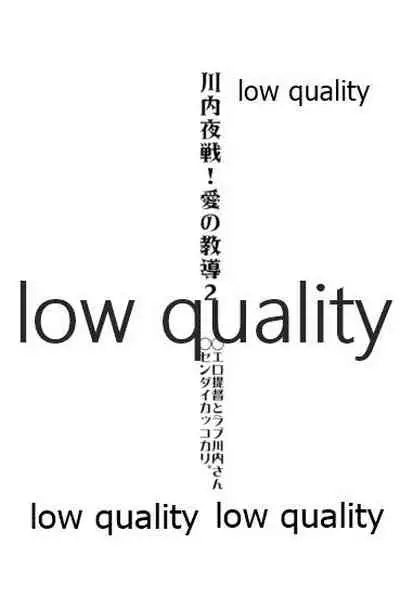 川内夜戦!愛の教導 総集編