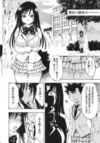 (COMIC1☆2) [Studio Wallaby (Nagisa Minami)] Troublekko ~Saki & Yui~ (To LOVE-Ru)