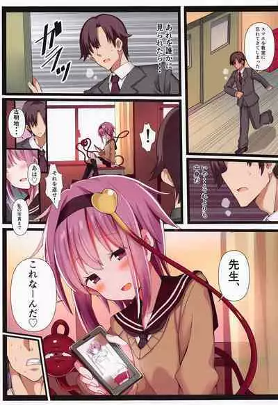 [namminfuesuteibaru] satorimakurikomeijisatorisoshuhen2 (tohoProject)