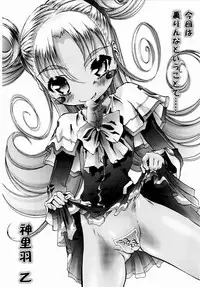 (C65) [ST:DIFFERENT (Various)] OUTLET 16 (Uchuu no Stellvia)