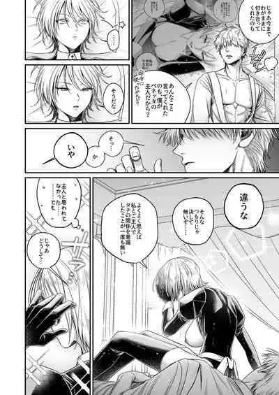 [Getsumatsu (Shuumatsu)] Yankee maid to asa kara icharabu-sei katsu