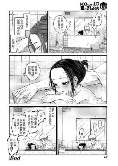 Hodokeru Oshiri no Ojousama