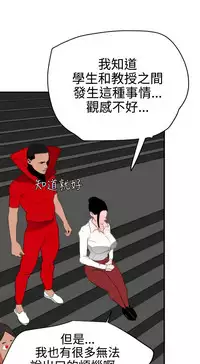 Desire King 欲求王 Ch.41~49 [Chinese]