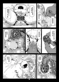 [Hakujira Uminekodan (Shimuu)] BotePara (PriPara) [Chinese] [贝尔西行寺个人汉化] [Digital]