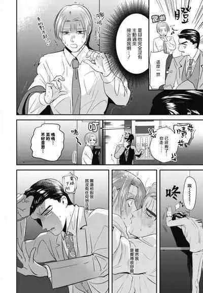 Goshidou no Hodo! | 还请多多指教! Ch. 1-5+番外