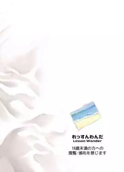 Iiyama Koharu wa Nandemo Dekiru