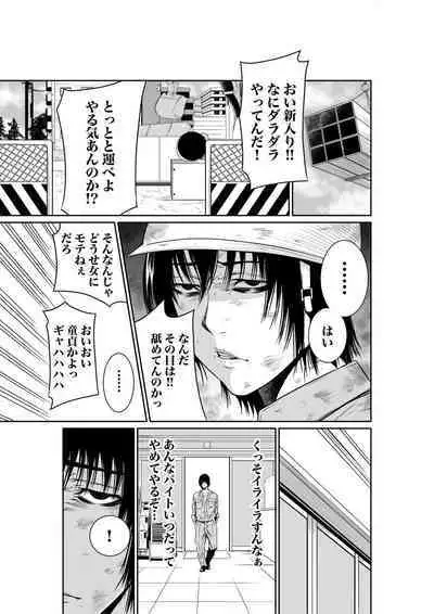 悪事の代償~秘密を握られた女たち~ 1-15