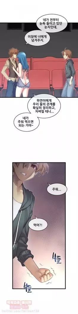 Master in My Dreams Ch.90-119