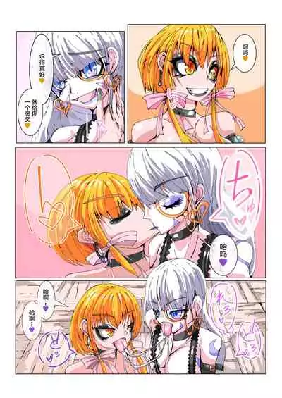 Futanari Dorei Gakuen-ka Keikaku No 1